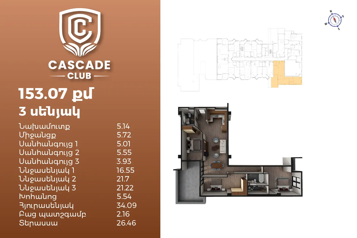 4-комн.