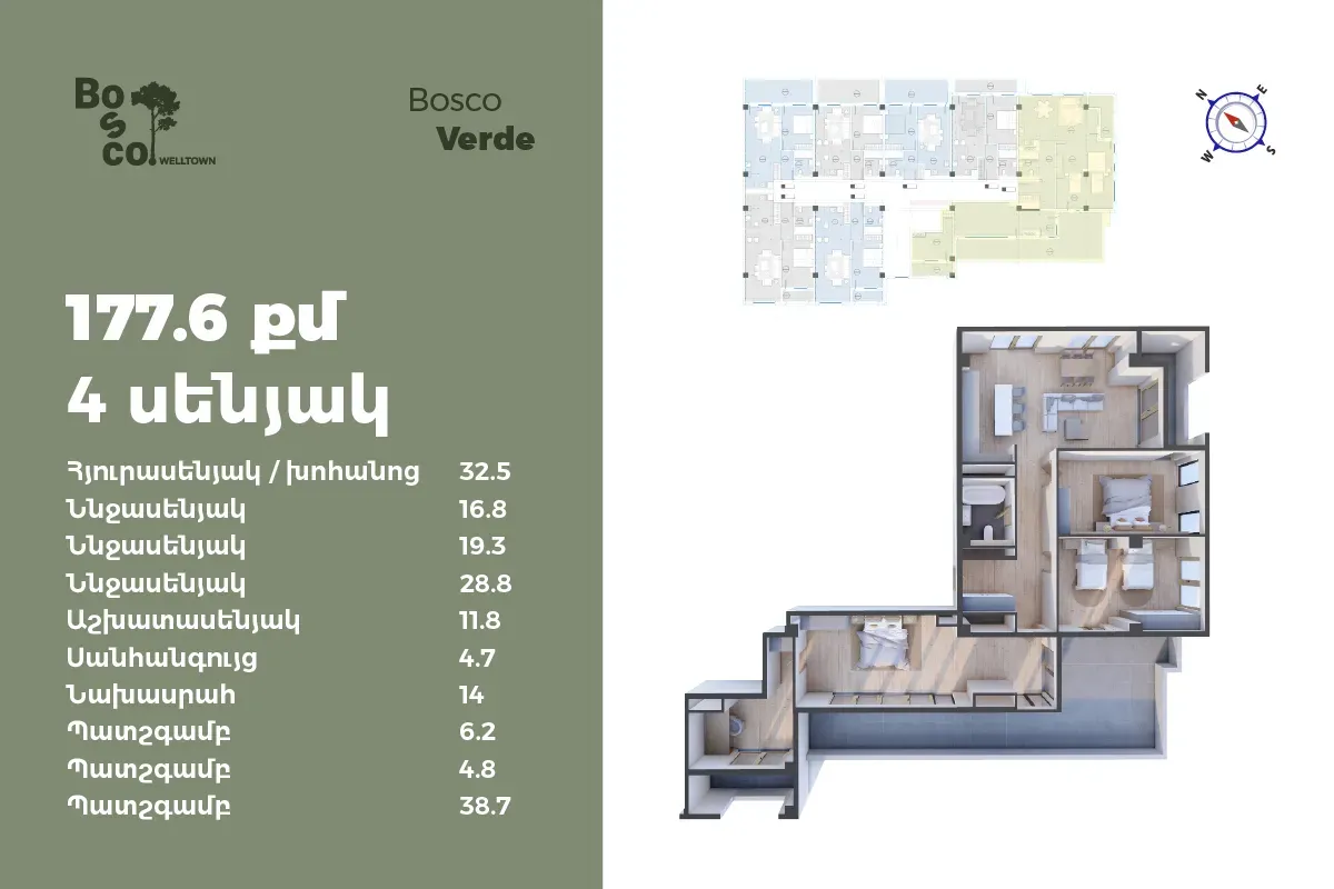 4-комн.