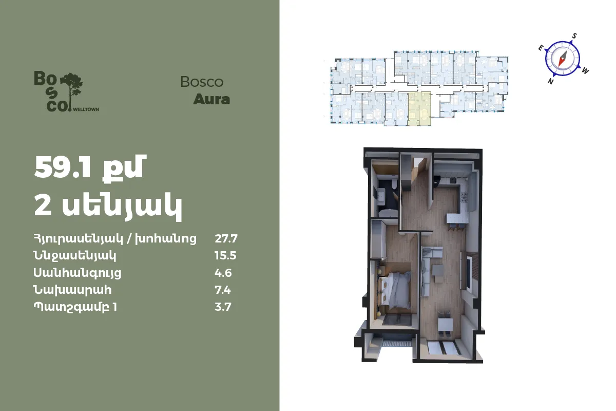 2-комн.