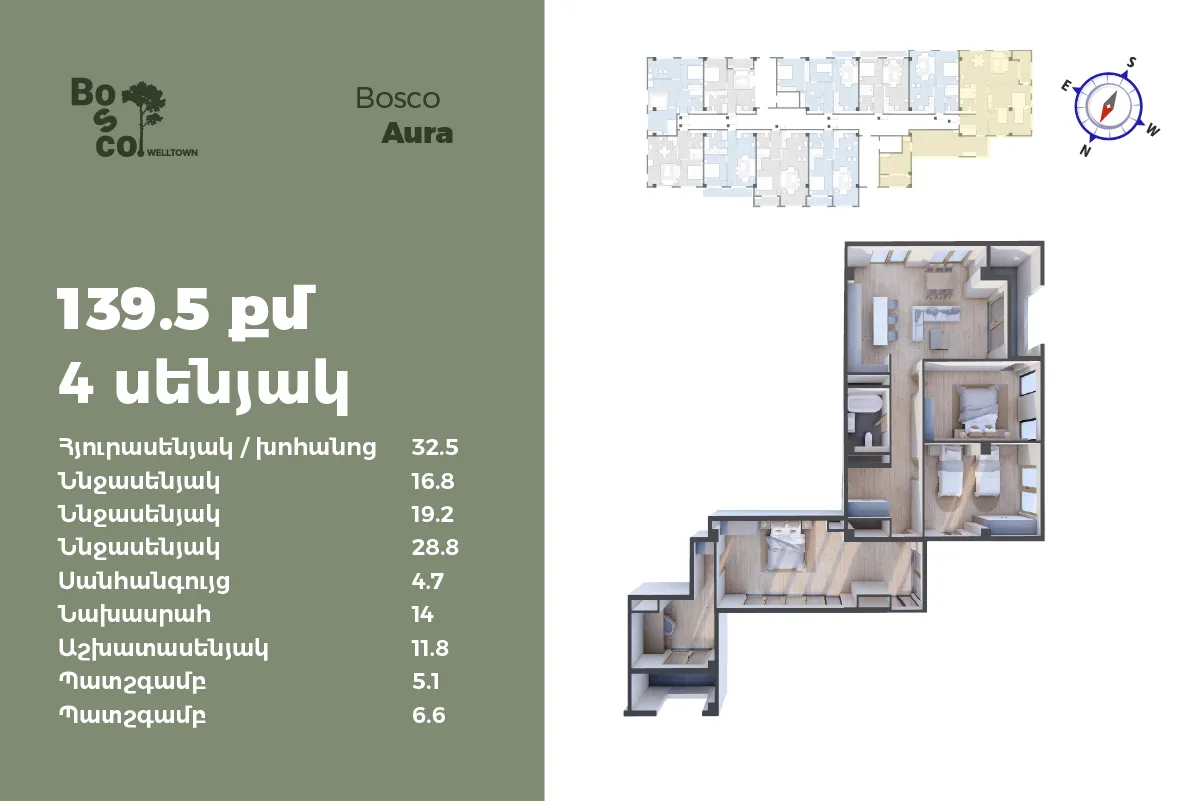 4-комн.