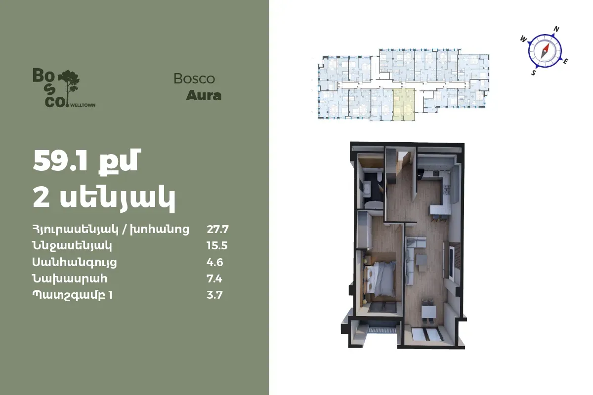 2-комн.