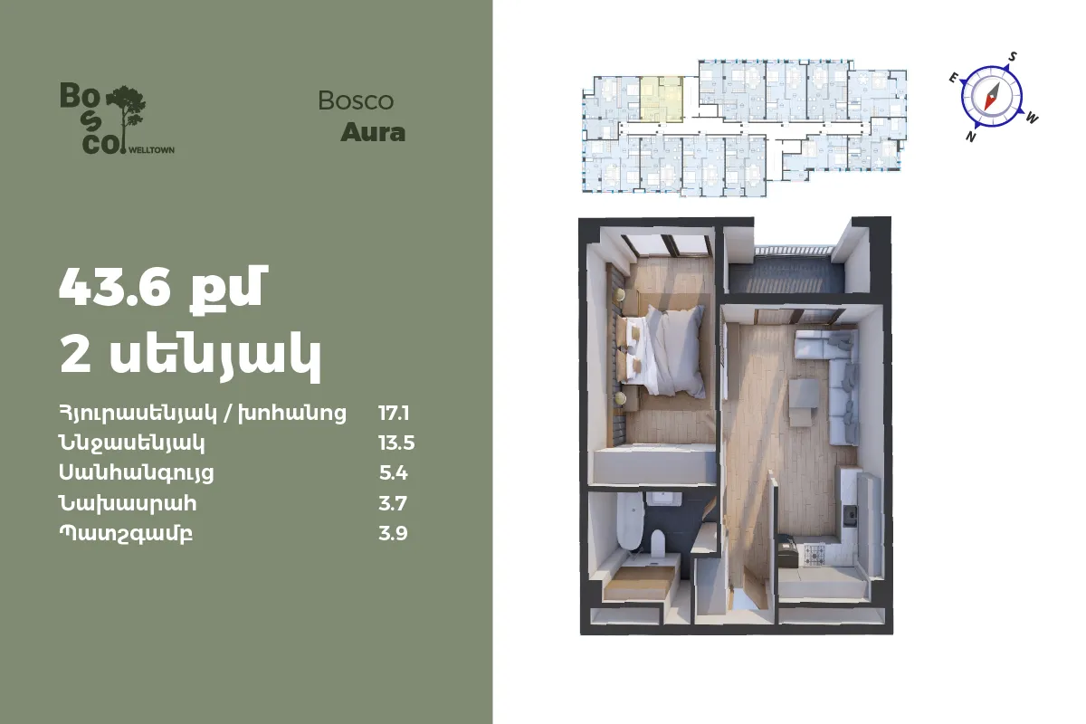 2-комн.
