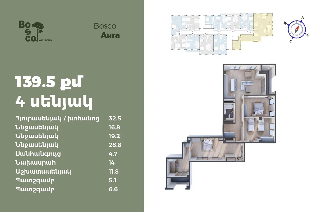 4-комн.