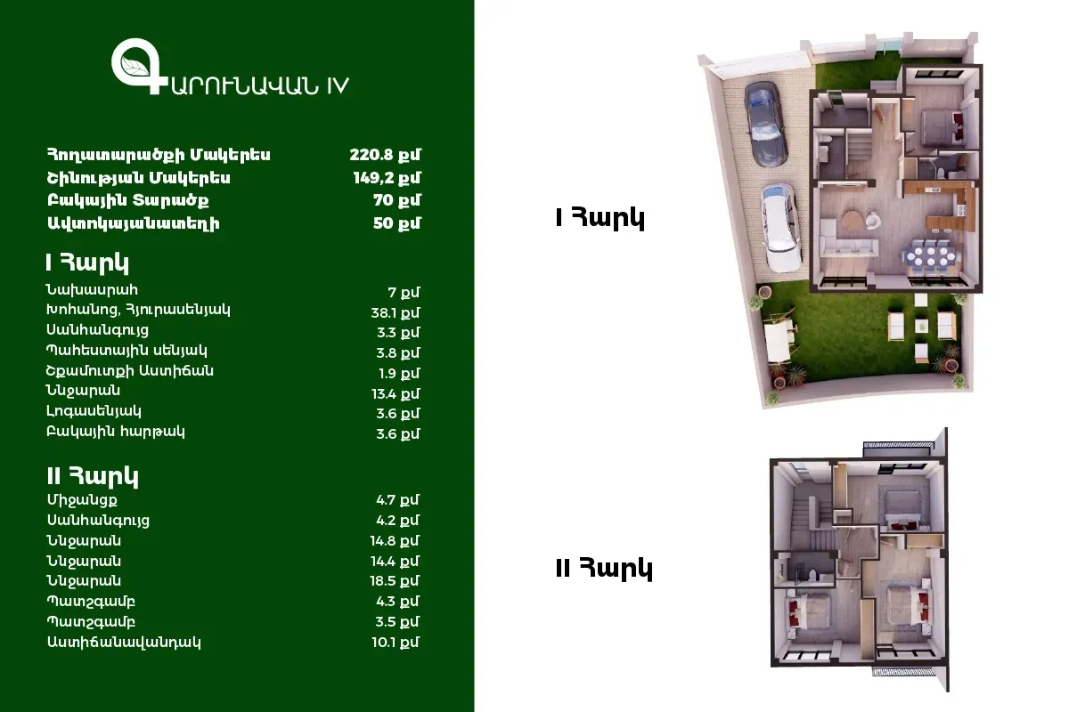 4-комн.