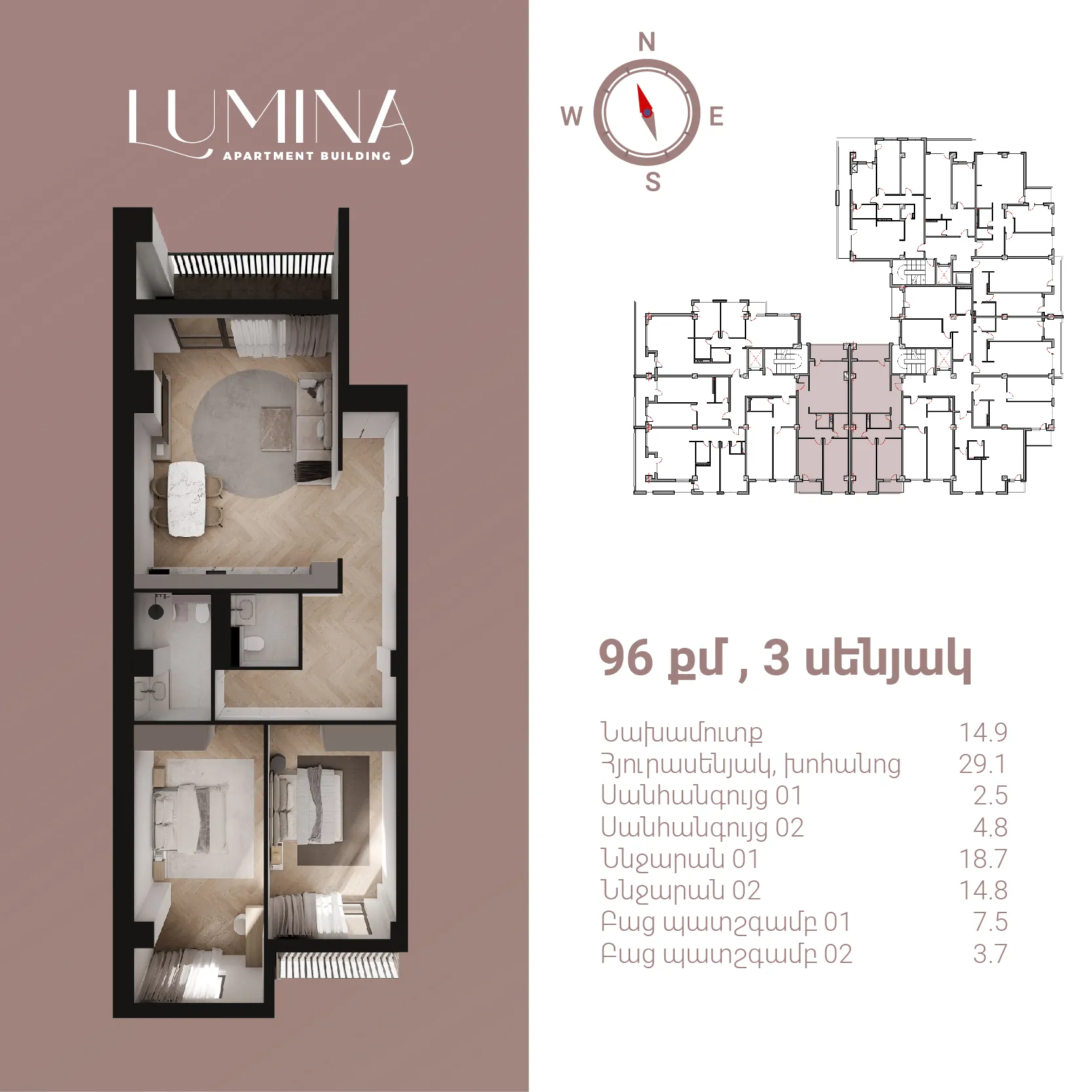 3-комн.