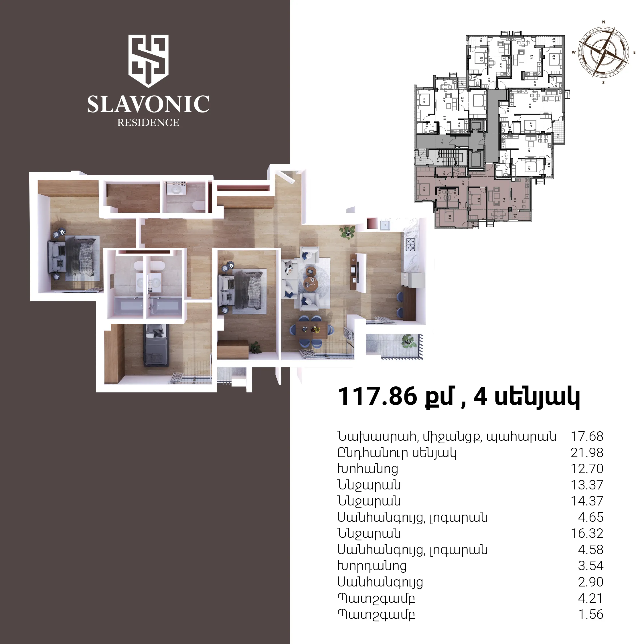 4-комн.