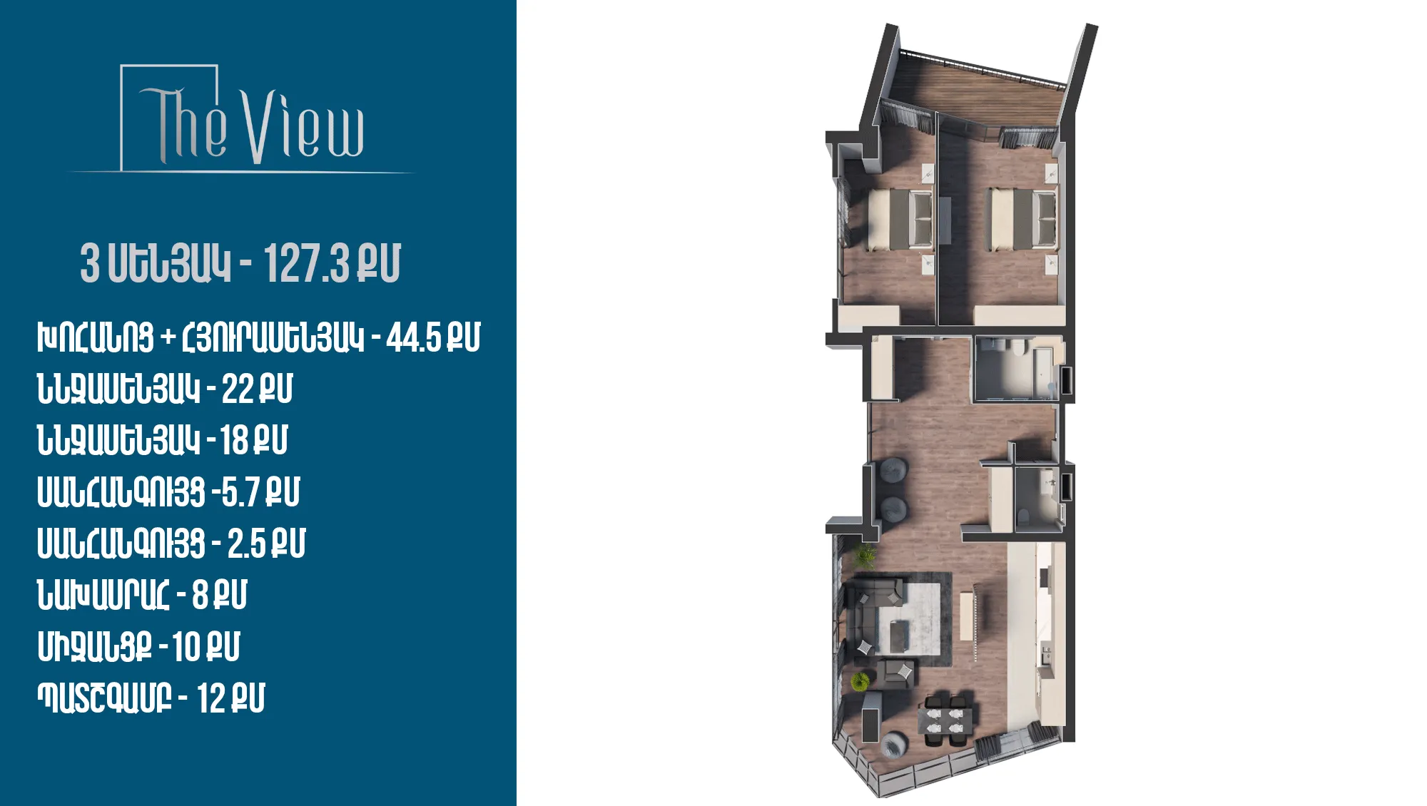 3-комн.