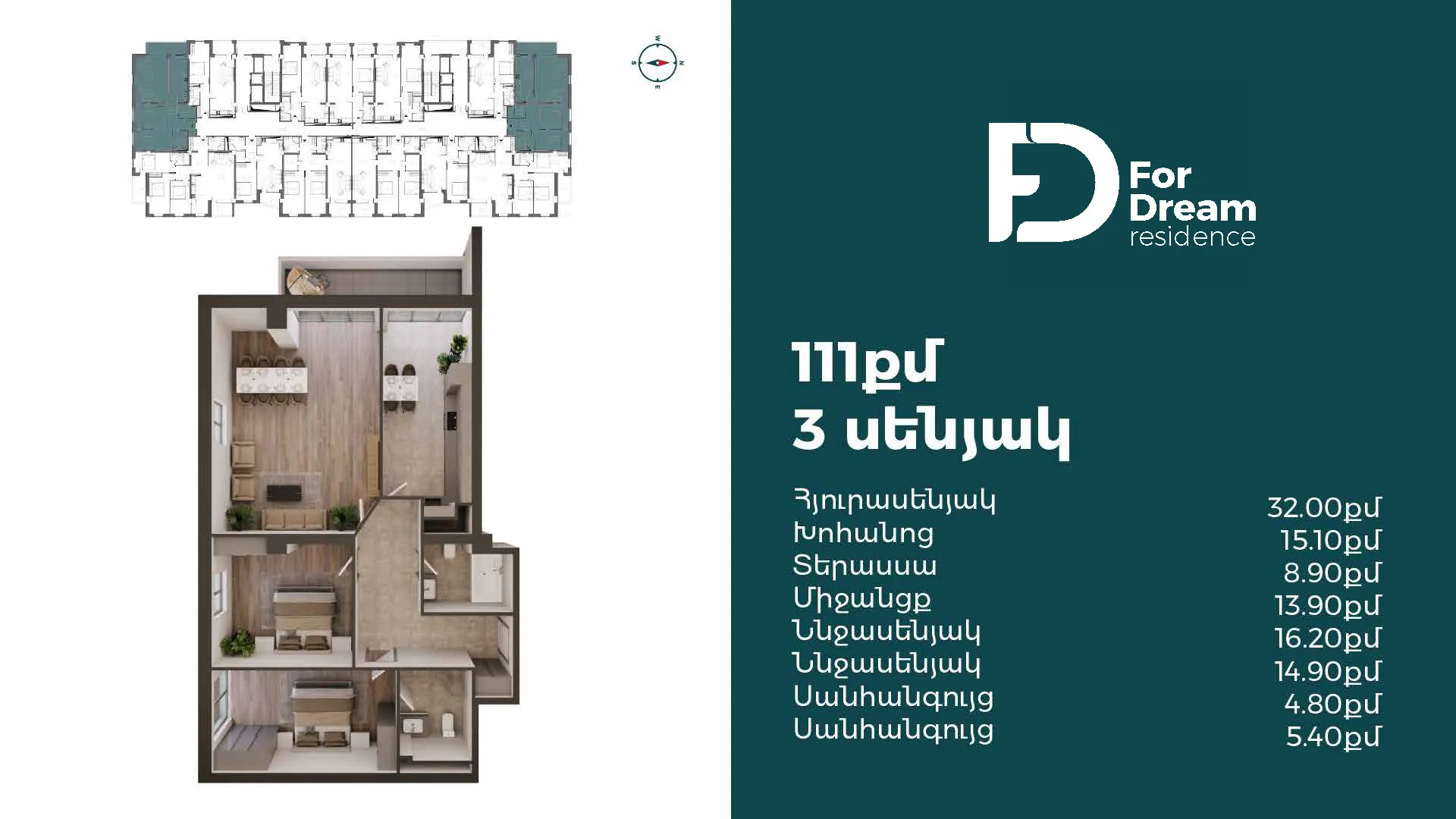 3-комн.