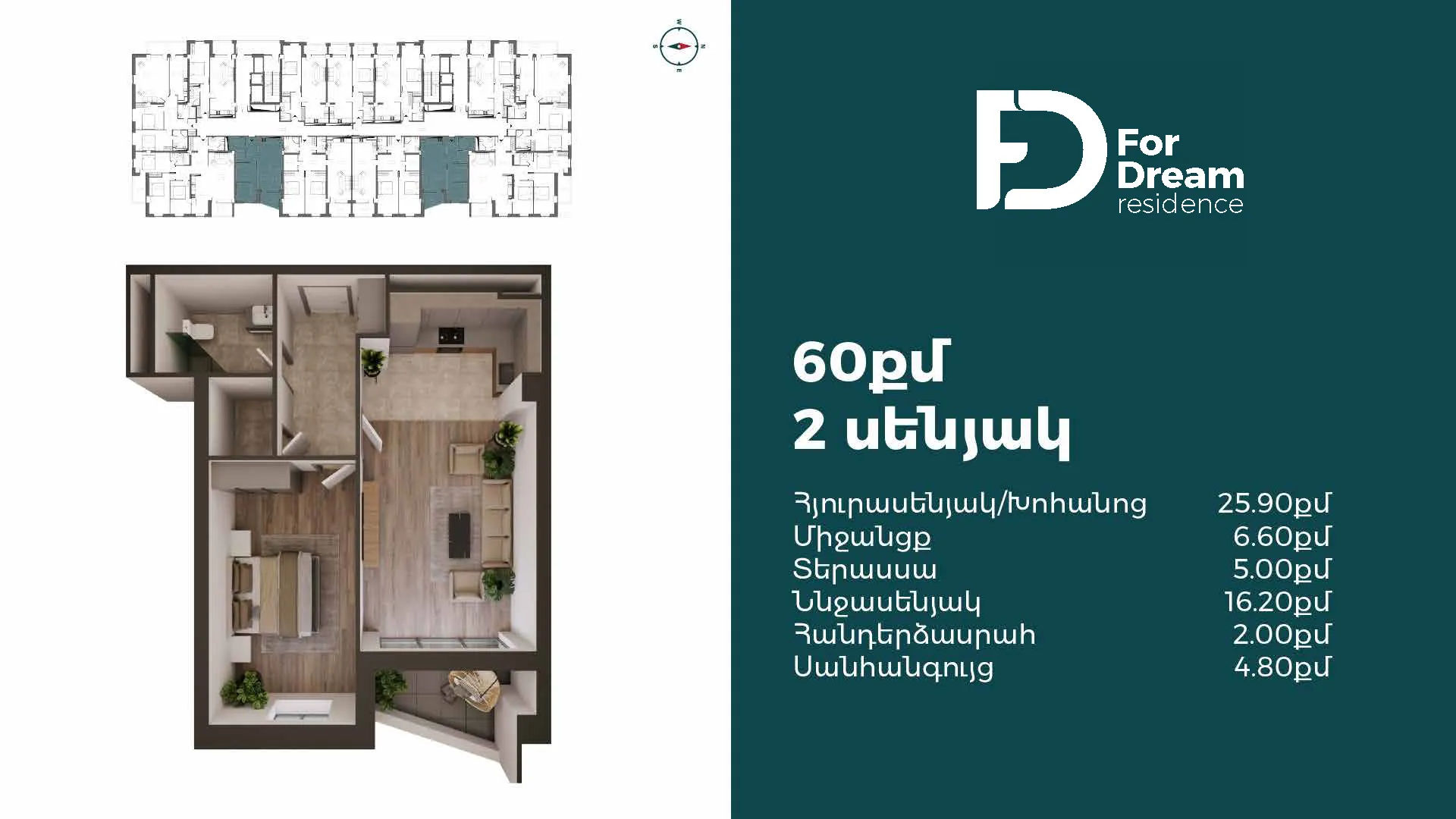 2-комн.