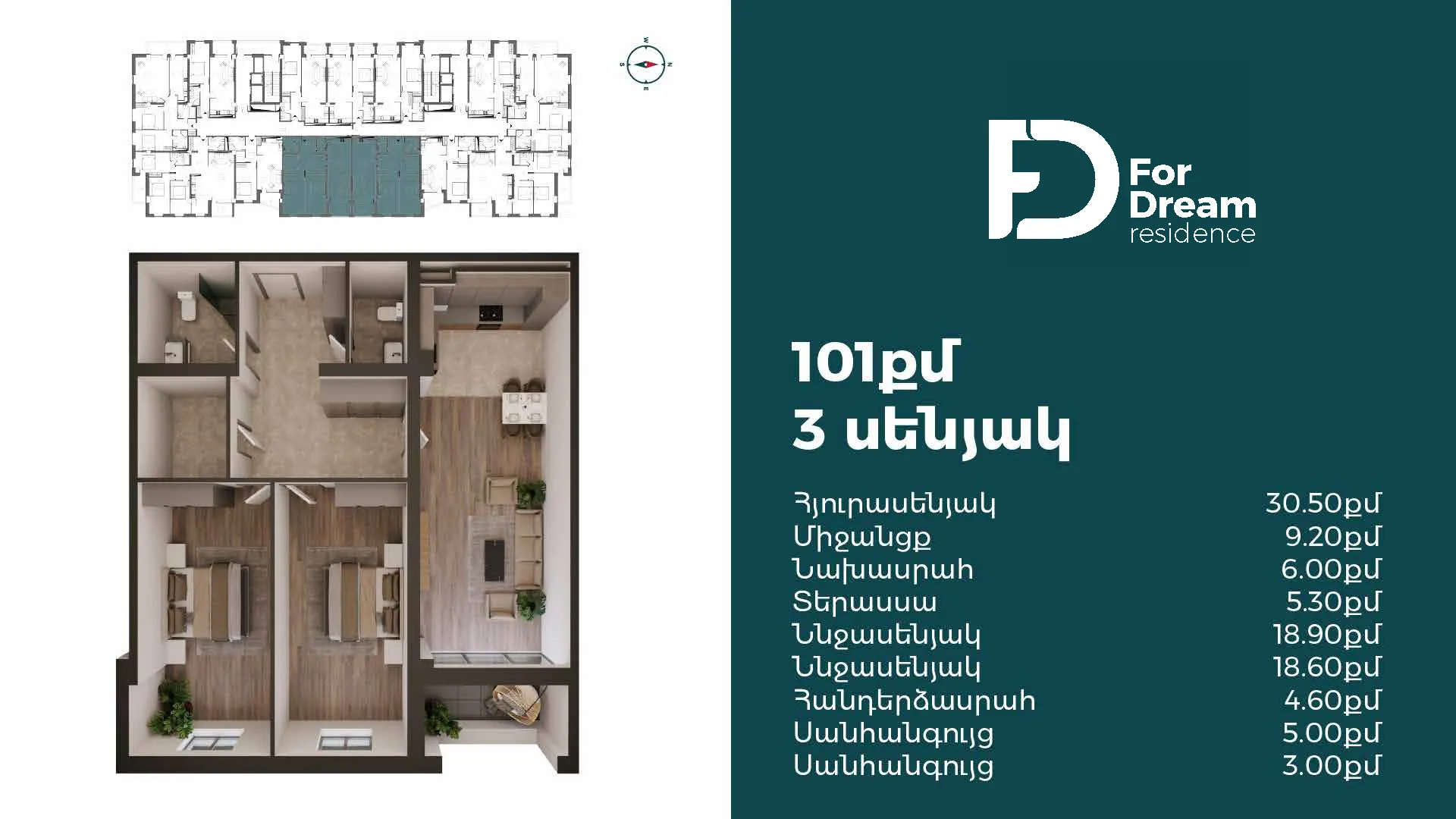 3-комн.
