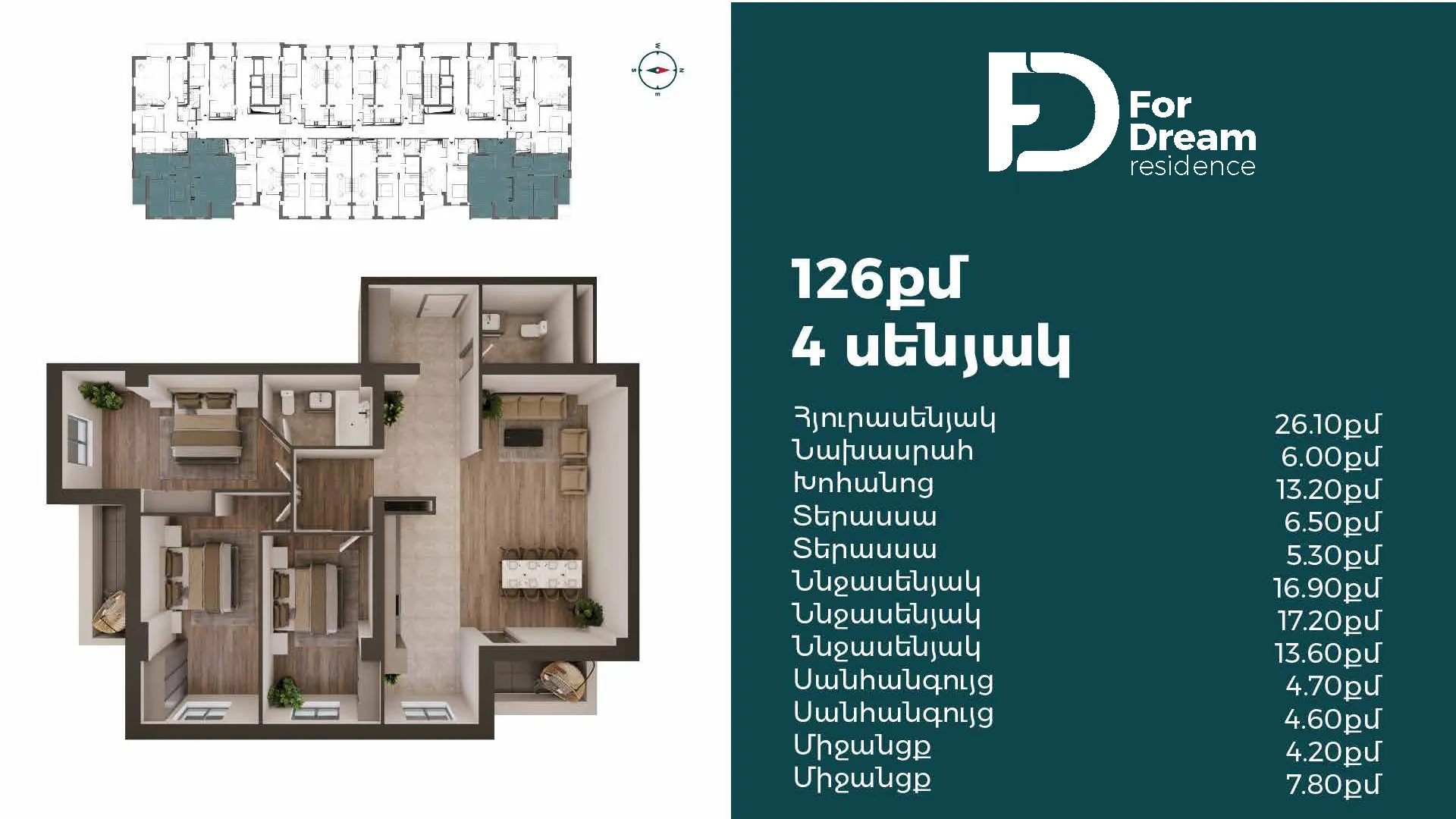 4-комн.