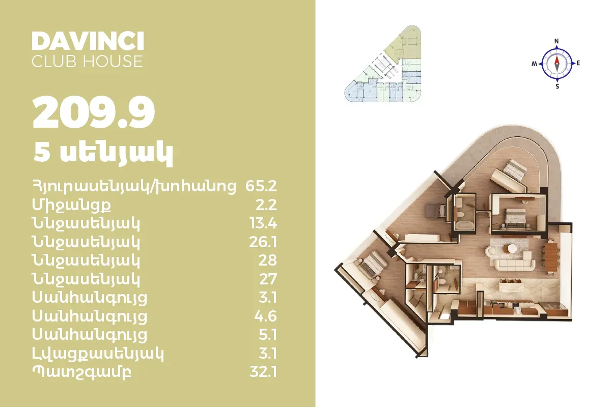 5-комн.