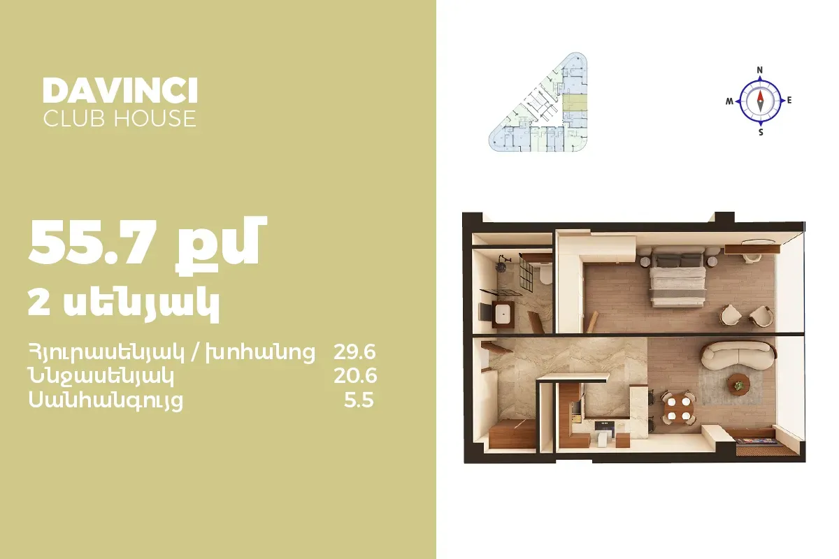 2-комн.