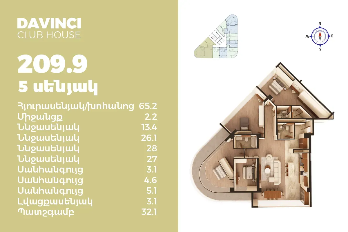 5-комн.