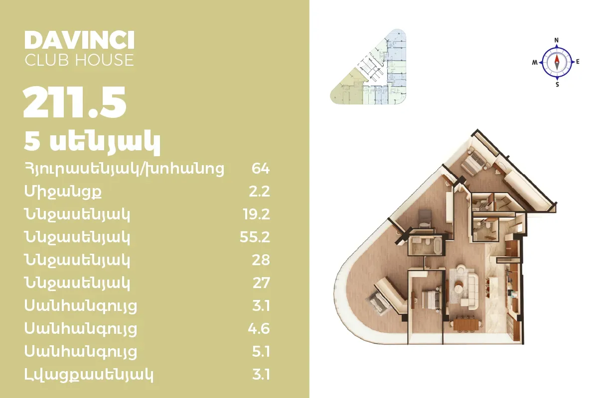 5-комн.