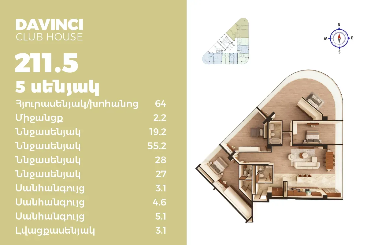 5-комн.