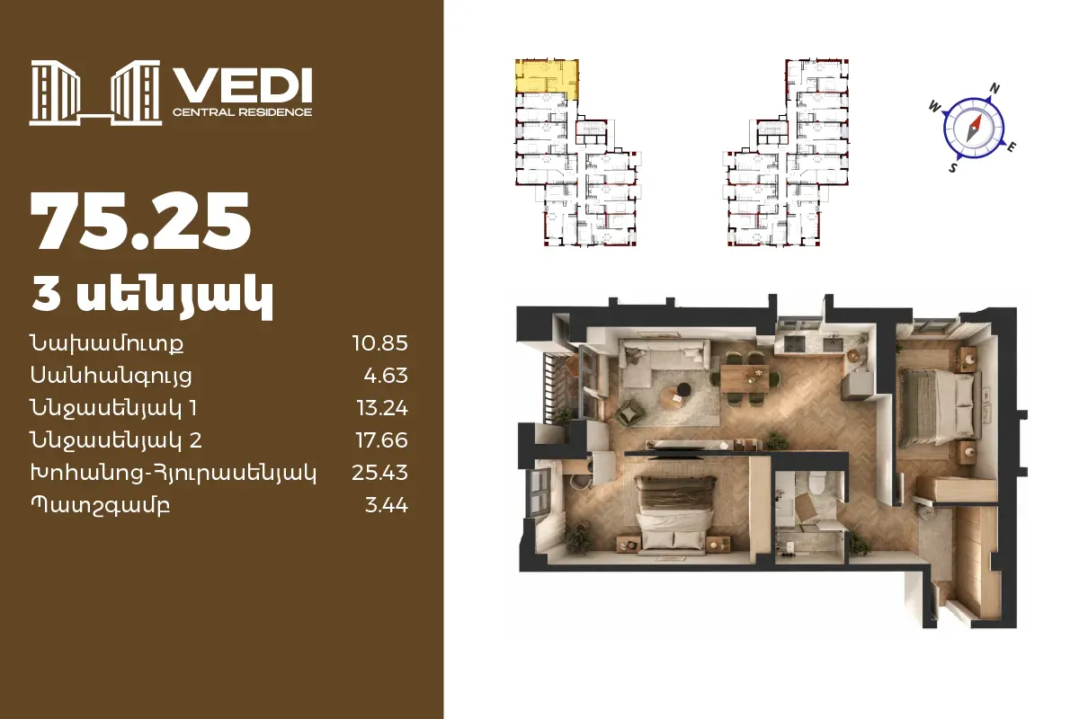 3-комн.