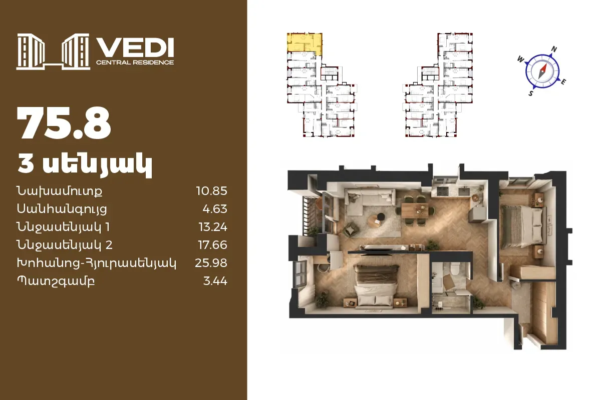 3-комн.