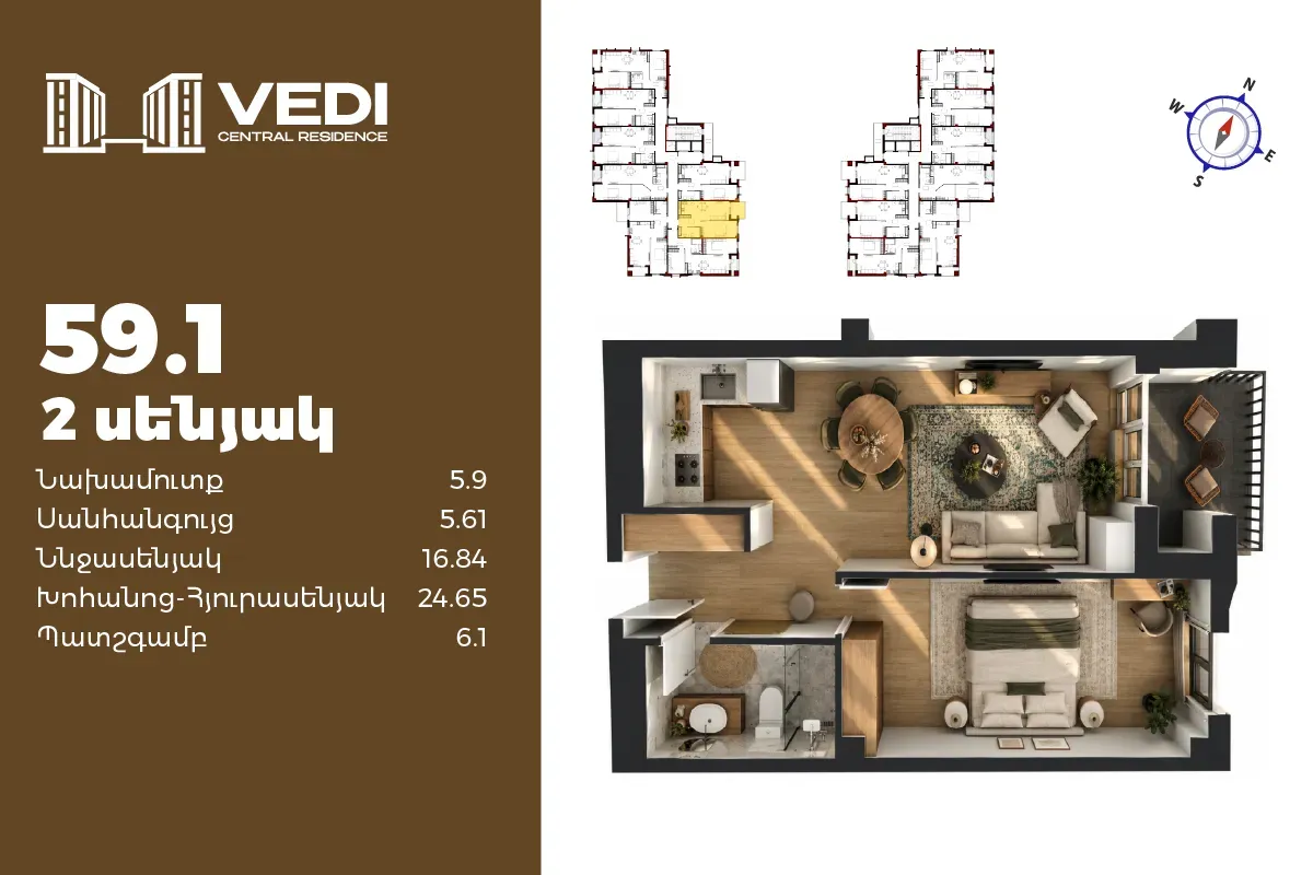 2-комн.