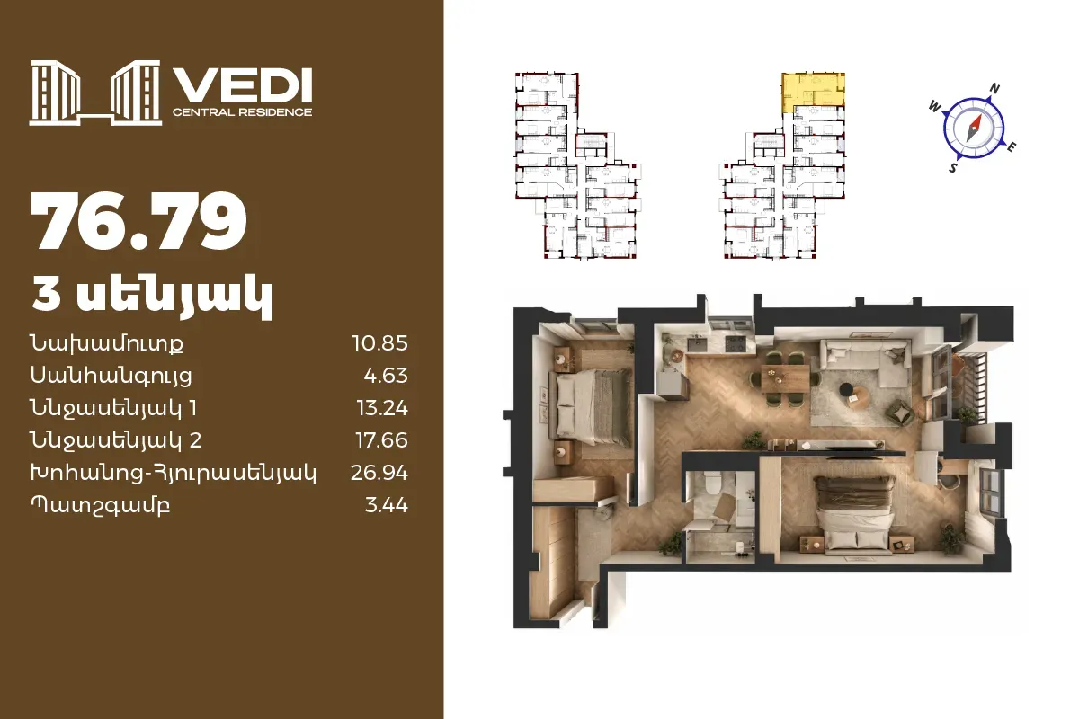 3-комн.